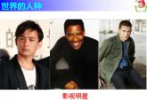 湘教版地理七年级上册 第三章 第二节 世界的人种_（课件）