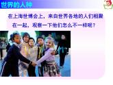 湘教版地理七年级上册 第三章 第二节 世界的人种_（课件）