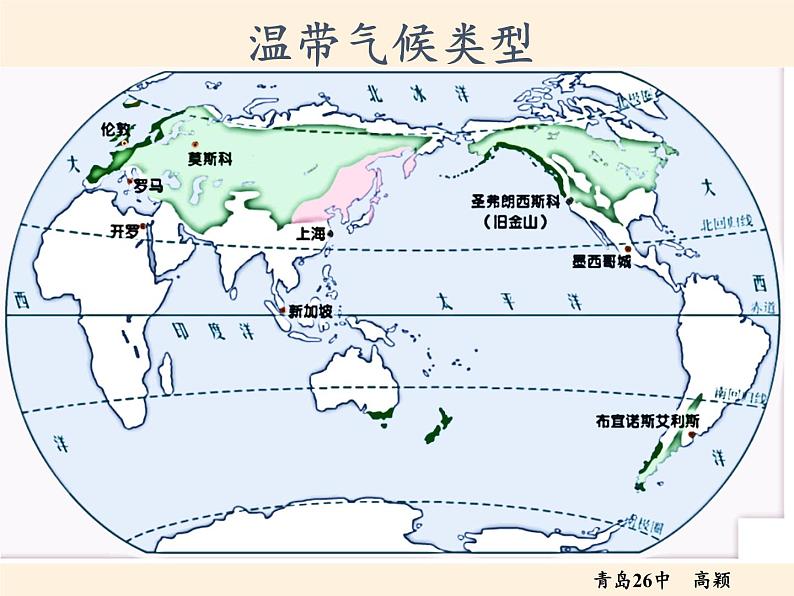 湘教版地理七年级上册 第三章 第二节 世界的人种(7)（课件）第5页