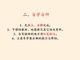 湘教版地理七年级上册 第三章 第二节 世界的人种(10)（课件）