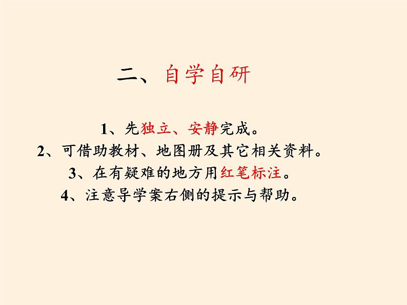 湘教版地理七年级上册 第三章 第二节 世界的人种(10)（课件）第4页