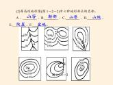 湘教版地理七年级上册 第二章 第三节   世界的地形(3)（课件）