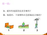湘教版地理七年级上册 第二章 第四节   海陆变迁_(1)（课件）
