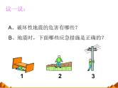 湘教版地理七年级上册 第二章 第四节   海陆变迁_(1)（课件）