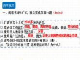 湘教版地理七年级上册 第三章 第三节 世界的语言与宗教（课件）