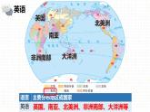 湘教版地理七年级上册 第三章 第三节 世界的语言与宗教（课件）