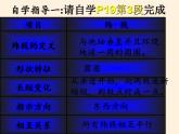 湘教版地理七年级上册 第二章 第一节  认识地球(2)（课件）