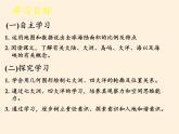 湘教版地理七年级上册 第二章 第二节  世界的海陆分布(4)（课件）