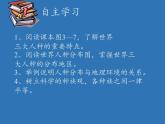 湘教版地理七年级上册 第三章 第二节 世界的人种 (2)（课件）