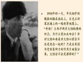 湘教版地理七年级上册 第二章 第四节    海陆变迁（课件）