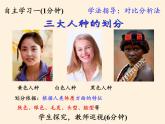 湘教版地理七年级上册 第三章 第二节 世界的人种(6)（课件）