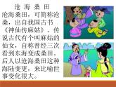 湘教版地理七年级上册 第二章 第四节   海陆变迁_（课件）