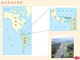 湘教版地理七年级上册 第二章 第二节  世界的海陆分布(3)（课件）