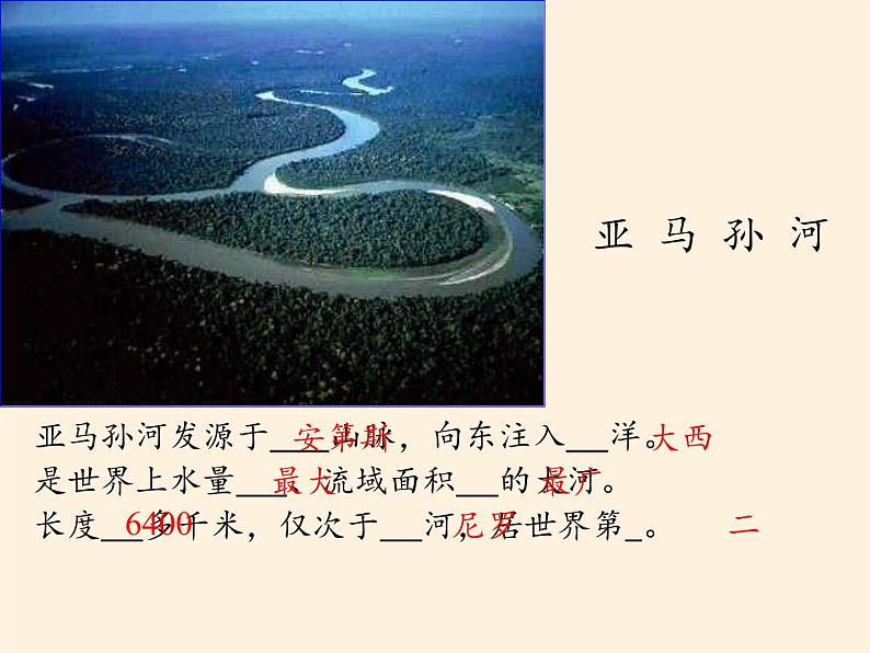 湘教版地理七年级上册 第三章 第二节 世界的人种(9)（课件）第4页