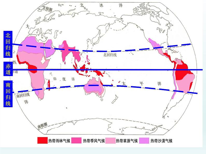 湘教版地理七年级上册 第四章 第四节 世界主要气候类型（课件）第5页