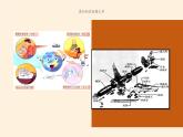 湘教版地理七年级上册 第五章 第二节 国际经济合作(12)（课件）