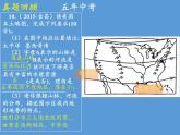 湘教版地理七年级上册 第一章 第一节  我们身边的地理(1)（课件）