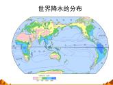 湘教版地理七年级上册 第四章 第四节 世界主要气候类型_(1)（课件）