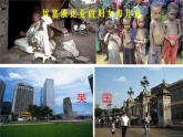 湘教版地理七年级上册 第五章 第一节 发展中国家与发达国家_（课件）
