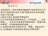 湘教版地理七年级上册 第四章 第三节 影响气候的主要因素（课件）