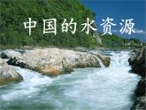 湘教版地理七年级上册 第五章 第二节  国际经济合作(16)（课件）