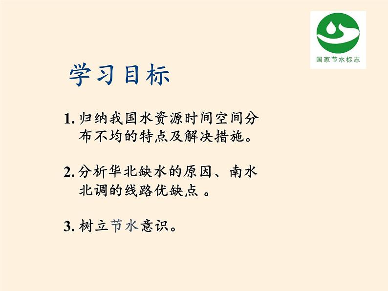 湘教版地理七年级上册 第五章 第二节  国际经济合作(16)（课件）第6页