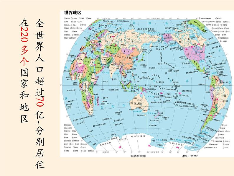 湘教版地理七年级上册 第五章 第一节 发展中国家与发达国家（课件）06