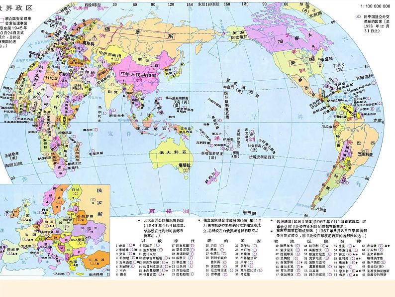 湘教版地理七年级上册 第五章 第一节 发展中国家与发达国家（课件）07