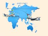 世界主要气候类型PPT课件免费下载
