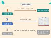 商务星球版地理七年级上册 第二章 第三节 地图的应用（课件）