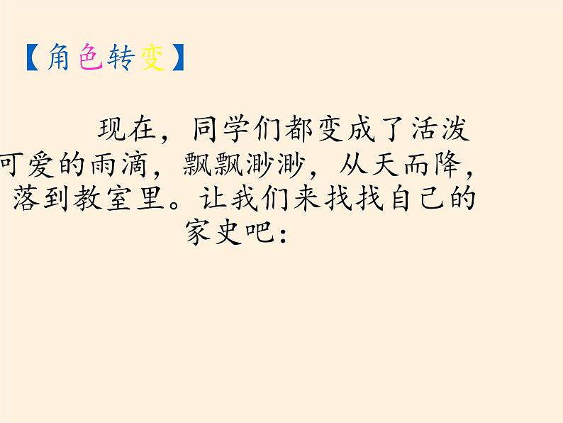 商务星球版地理七年级上册 第四章 第三节 降水的变化与差异（课件）第4页