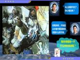 商务星球版地理七年级上册 第一章 第三节 地球的自转（课件）
