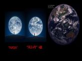 商务星球版地理七年级上册 第一章 第三节 地球的自转（课件）