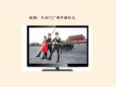 商务星球版地理七年级上册 第一章 第四节  地球的公转(1)（课件）