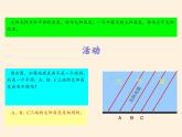 商务星球版地理七年级上册 第四章 第五节 形成气候的主要因素(3)（课件）