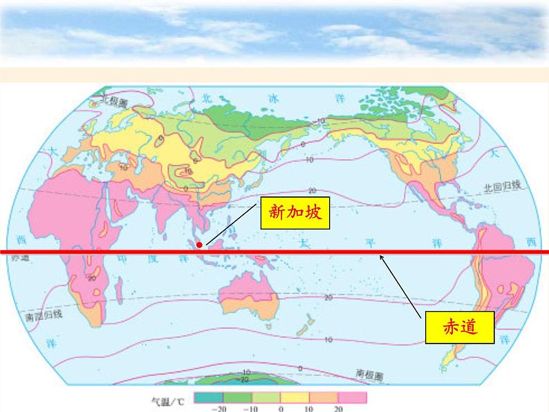 商务星球版地理七年级上册 第四章 第三节 降水的变化与差异(1)（课件）第6页