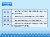 商务星球版地理七年级上册 第四章 第五节 形成气候的主要因素_（课件）