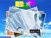 商务星球版地理七年级上册 第四章 第四节 世界的气候（复习课）（课件）