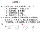 商务星球版地理七年级上册 第四章 第四节 世界的气候（复习课）（课件）