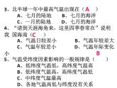 商务星球版地理七年级上册 第四章 第四节 世界的气候（复习课）（课件）