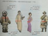 商务星球版地理七年级上册 第五章 第四节第四节 世界的气候(1)（课件）