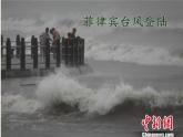 商务星球版地理七年级上册 第四章 第一节 天气(6)（课件）