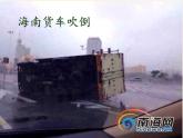 商务星球版地理七年级上册 第四章 第一节 天气(6)（课件）