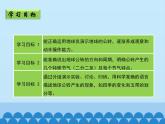 商务星球版地理七年级上册 第一章 第四节 地球的公转_（课件）