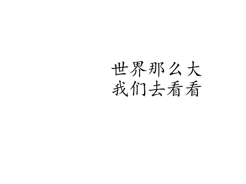 世界的人种、语言和宗教PPT课件免费下载02