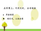 商务星球版地理七年级上册 第四章 第一节 天气(5)（课件）