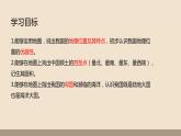 人教版 (新课标) 地理 八年级上册  第一章 第一节 疆域（第1课时）课件PPT