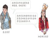 人教版 (新课标) 地理 八年级上册  第一章 第一节 疆域（第2课时）课件PPT