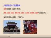 人教版 (新课标) 地理 八年级上册  第一章 第三节  民族课件PPT