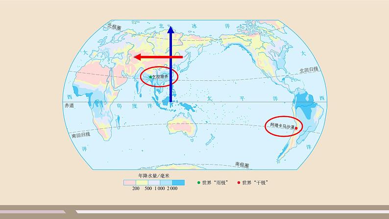 人教版 (新课标) 地理 八年级上册  第二章  第二节 气候 （第2课时）课件PPT04